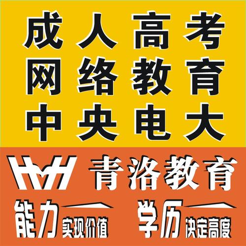 洛阳青洛教育信息咨询logo