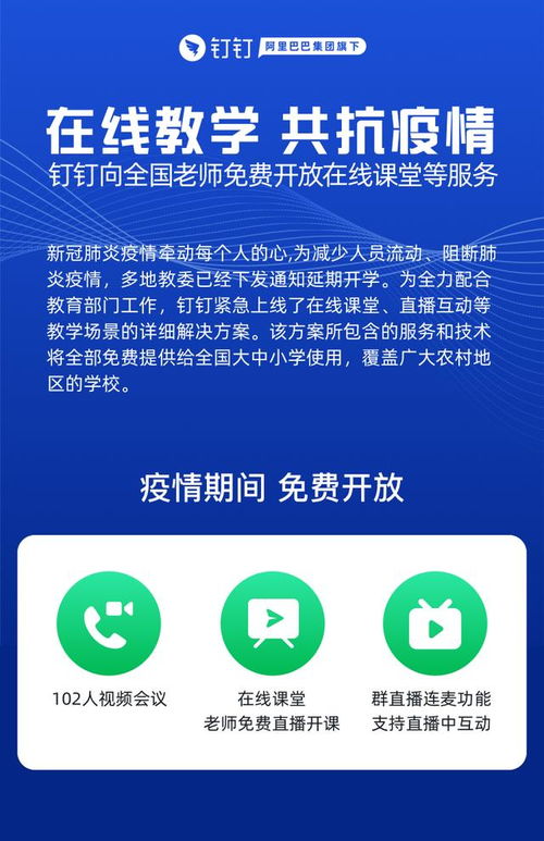 阿里 在家上课 计划已覆盖1200万学生