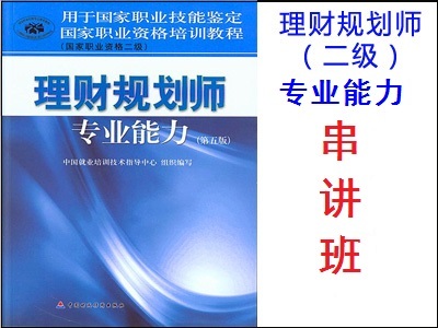 2017年银行从业指定继续教育辅导学校